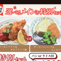 グリーングリル GREEN GRILL 本店のコース写真