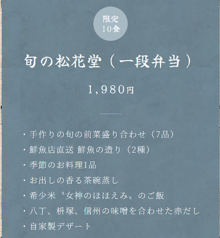 酒縁 青月のコース写真