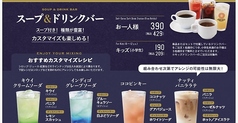 お一人様