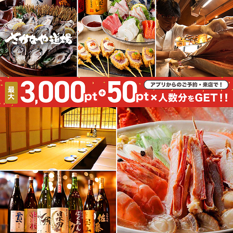 2時間飲み放題1980円（税込）　個室完備!　飲み放題付き宴会コース4000円～