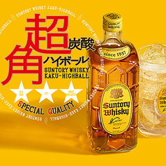 【超炭酸】角ハイボール