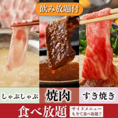 にくみつ 池袋店のコース写真