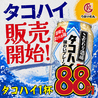 鶏皮串と餃子　うまいもん　ハイボール99円　生ビール299円のおすすめポイント1