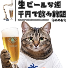 うめのおくの写真