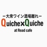 大衆ワイン酒場 Quiche×Quiche キッシュキッシュロゴ画像