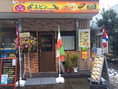 エビン 中川駅前店の詳細
