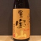 こだわり焼酎「富乃宝山」