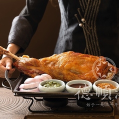 徳順源の特集写真