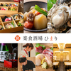 楽食酒場 ひまり
