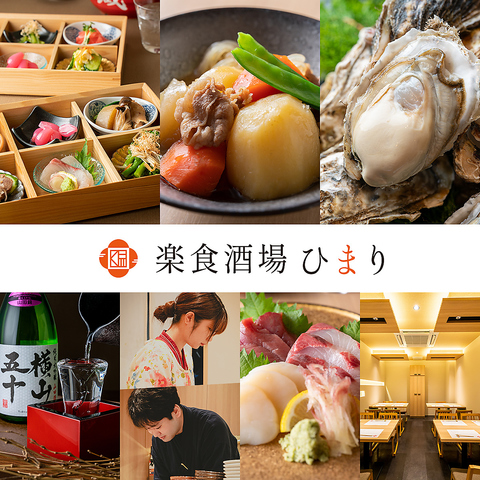 すすきの駅すぐの和食居酒屋。おばんざいや牡蠣など。日本酒も豊富に