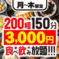 宴 UTAGE 天神西通り店のコース写真