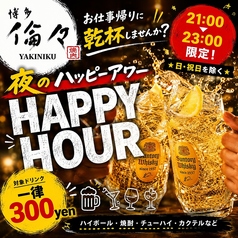 博多 倫々 焼肉のおすすめポイント1