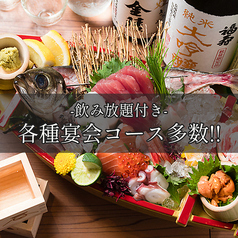 忠治 池袋東口店の特集写真