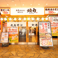 煙力 けむりき 十三駅西口店の雰囲気1
