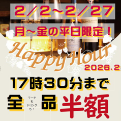 酒肴日和 アテニヨル 広島JPビルディング店のコース写真