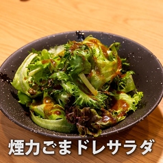 煙力ごまドレサラダ
