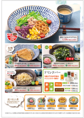 濃厚ごまだれサラダうどん