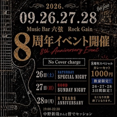 LIVE&MUSIC BAR 六弦 ROCK GAINの写真