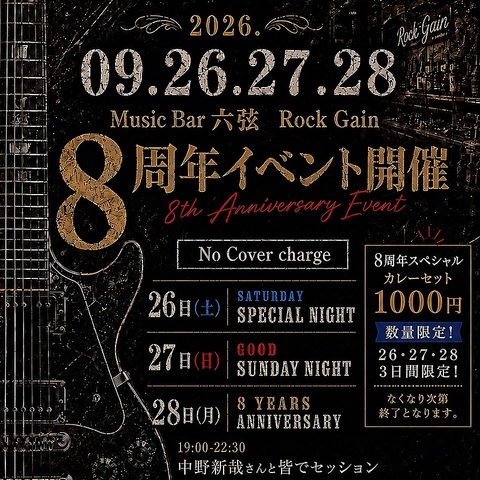 【小田急相模原】楽器持ち込み＆セッションOK！国籍を越えて音楽で繋がる多国籍バー