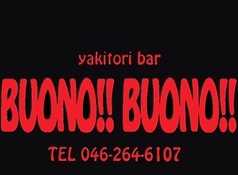 1階にあるBUONO！！BUONO！！（ボノボノ）。貸切、ママ会、サク飲みにおすすめの店舗です。店内には58インチの大画面テレビを完備。