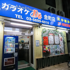 カラオケ10番 金町店の外観1