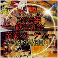 カンパイ 新宿のおすすめ料理1