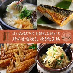 はかた地どり屋 福栄組合 池袋店のコース写真