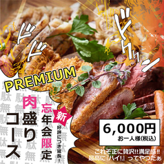 浦添肉バルOINGO BOINGO オインゴ ボインゴのコース写真