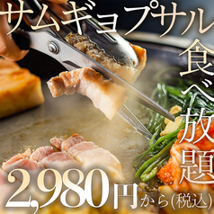 肉×鍋×韓国料理 韓国バル OKOGE 梅田東通り店 の写真2