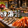 銀座 四海 -よつみ-　極上海鮮ビュッフェダイニング の写真