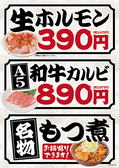 やみつきホルモン 利久 盛岡大通店のおすすめ料理2