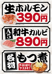 やみつきホルモン 利久 盛岡大通店のおすすめ料理2