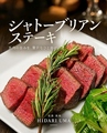 料理メニュー写真&nbsp;馬シャトーブリアンステーキ