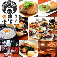 新潟十日町 魚沼食堂 西武船橋店イメージ