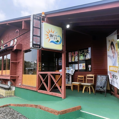瀬とうち食堂の写真