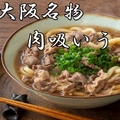 料理メニュー写真&nbsp;大阪名物肉すいうどん