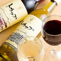 トカップ(白・赤)