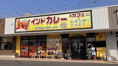 インドカレー ナマステ ガネーシャ ラ ムー大安寺店の外観1