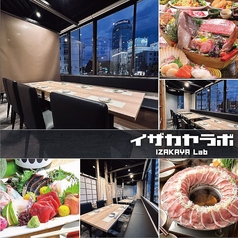 イザカヤラボ IZAKAYA Lab 西11丁目店の特集写真
