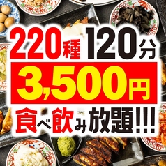 宴 UTAGE 天神西通り店のコース写真