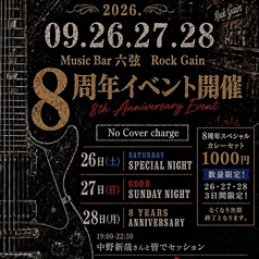 LIVE&MUSIC BAR 六弦 ROCK GAINのおすすめ料理1