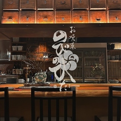お晩菜 のびのびたの写真