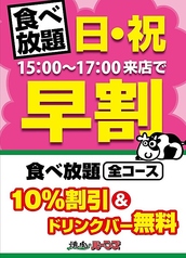 焼肉のバーンズ 飯野店のおすすめ料理1