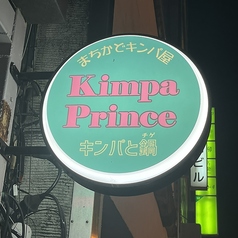 KimpaPrince キンパプリンスの外観2