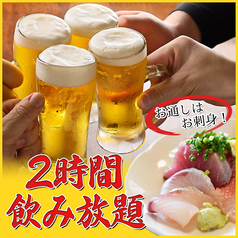 魚魚魚 川崎駅前店のコース写真