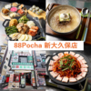 88pocha ハチハチポチャ 新大久保店