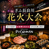 KOREAN KITCHEN PUCHIMAN コリアンキッチンプチマンのおすすめポイント2