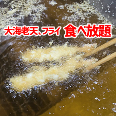 海老DE鯛の写真