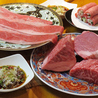 焼肉 驀路のおすすめポイント1