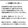 肴 日本酒処 力鯱のおすすめポイント3